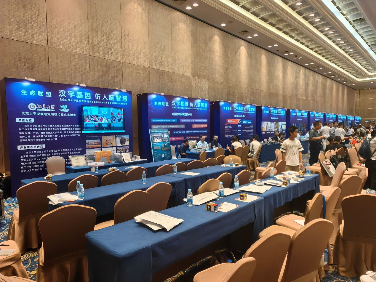 我会受邀参加全球汉文化AI生态大会暨汉字基因仿人脑技术智慧乡村解决方案研讨会