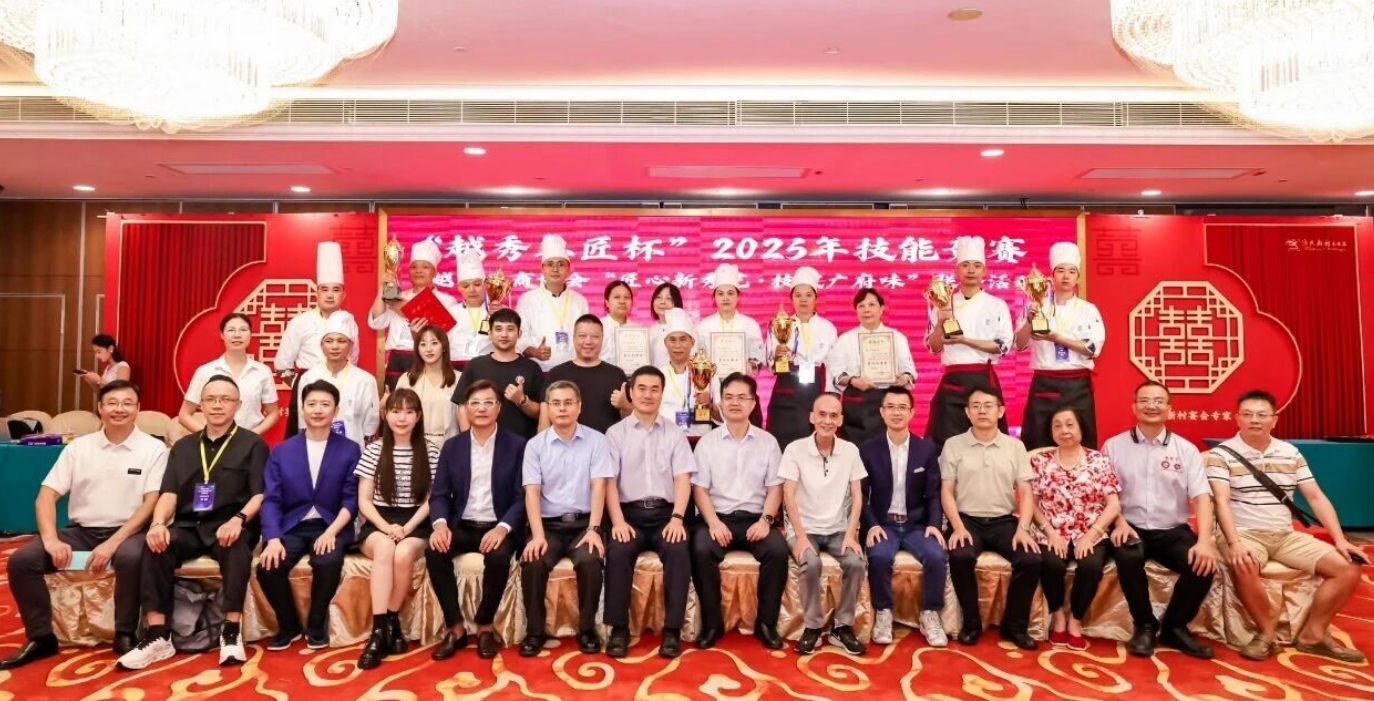 我会参加“越秀工匠杯”2025年技能竞赛暨越秀区商协会“匠心新秀艺 技绽广府味”联合活动